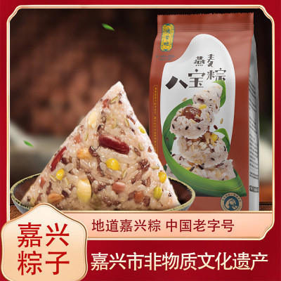 德荣恒 真空粽子100g*2燕麦八宝粽礼袋x3袋 嘉兴粽子 传统食品 端午粽子