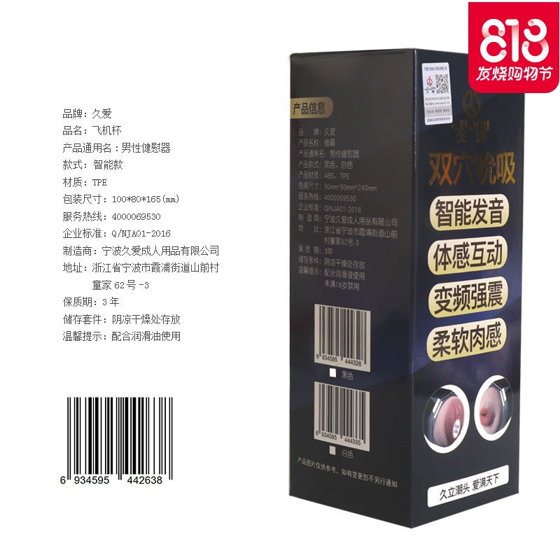 飞机杯男用全自动电动抽插双穴撸管阴经锻炼自慰器成人情趣性用品