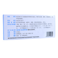 宁新宝 茶苯海明片12片恶心呕吐 晕车晕船晕机
