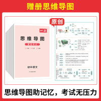 一本初中知识大盘点[ 数学] 初中通用 [正版]2025版初中知识大盘点语文基础知识点小四门数学英语物理化学生物道法历史