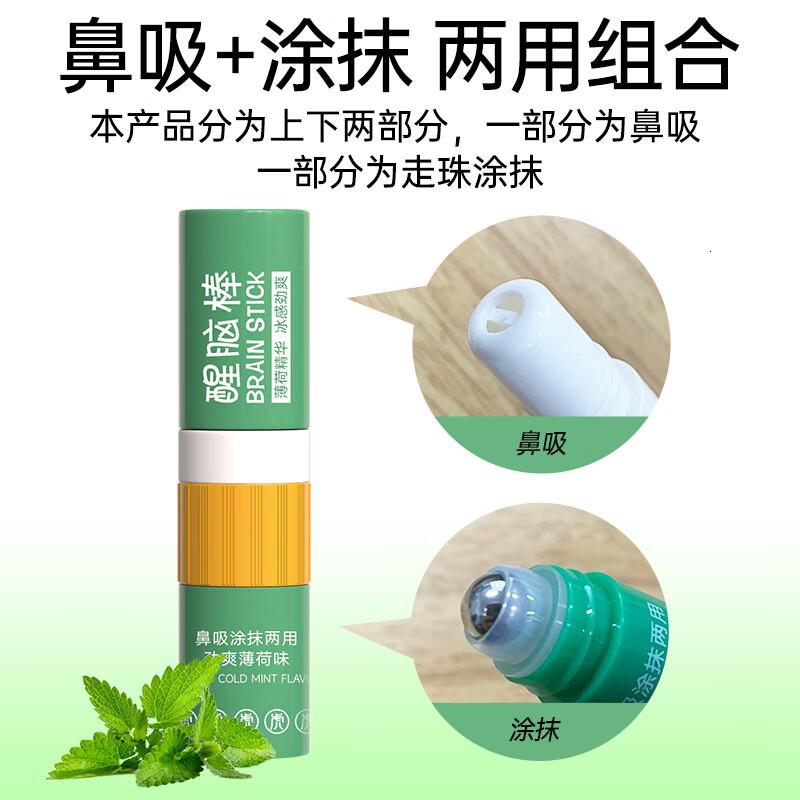 永安虎标醒脑棒 2ml 长途开车上课学习常备 鼻吸走珠两用鼻通高清大图