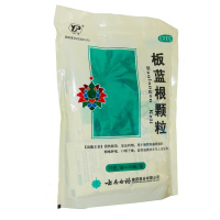 20袋免运费]云南白药云丰板蓝根颗粒10g*20袋 清热解毒 凉血利咽用于肺胃热盛所致的咽喉肿痛 口咽干燥 急性扁桃体炎