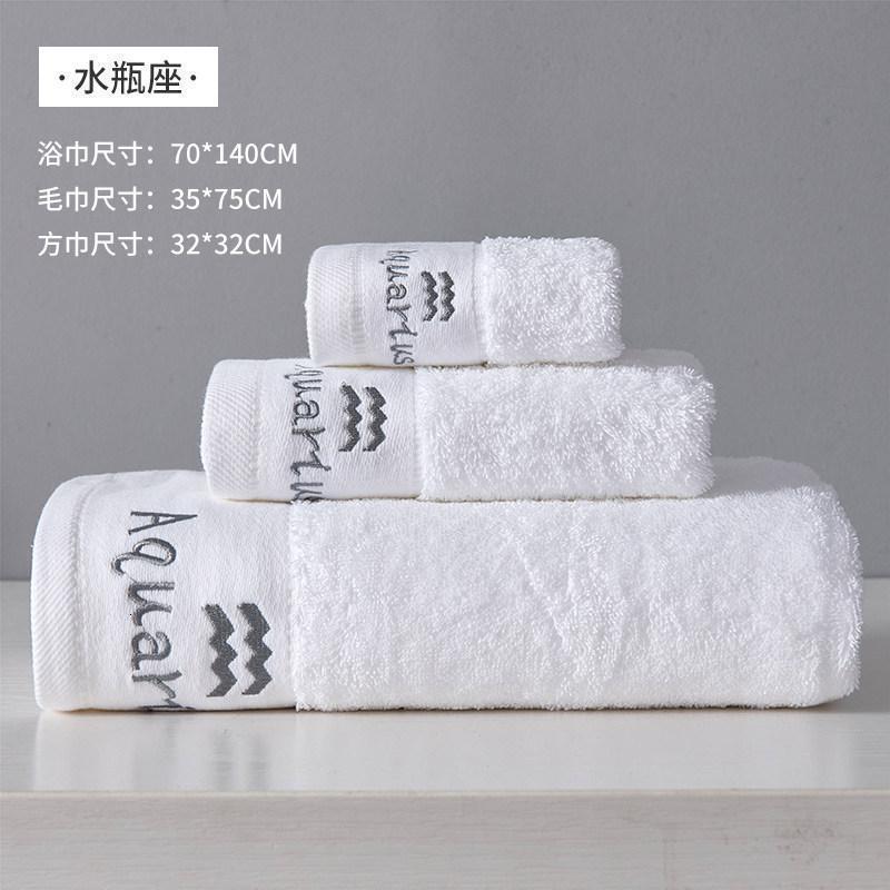 美帮汇五星级酒店可定制浴巾男女可穿可裹吸水速干不毛全棉家用三件套 水瓶座 默认尺寸