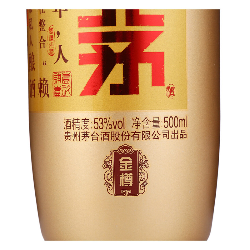 茅台 赖茅 金樽 单瓶 53度 500ml 酱香型 白酒 賴茅