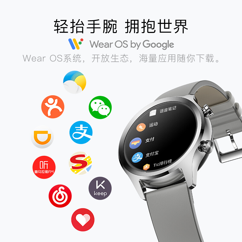 TicWatch C2智能手表 男女成人手表 健康运动监测/游泳级防水/百城交通卡 星光银