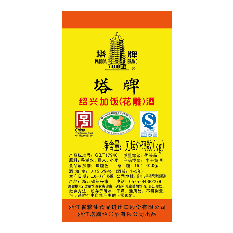 塔牌 绍兴产花雕黄酒2019冬酿加饭酒23kg坛装原酒手工老酒半干糯米酒 送酒吊