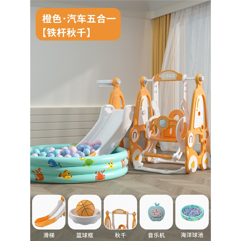 智扣滑滑梯儿童室内家用婴儿2至10岁宝宝家庭小型秋千滑梯二合一组合_特大加厚汽车铁杆五合一胡萝卜色-4大强力吸盘加固