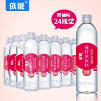 依能 加锌 西柚 青柠 味无糖无汽弱碱 苏打水饮料 500ml*24瓶 塑膜量贩装饮用水