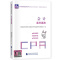中财传媒2020年注册会计师教材CPA考试 会计通关题库 中国财政经济出版社 注会教材2020官方用书cpa教材配套题库