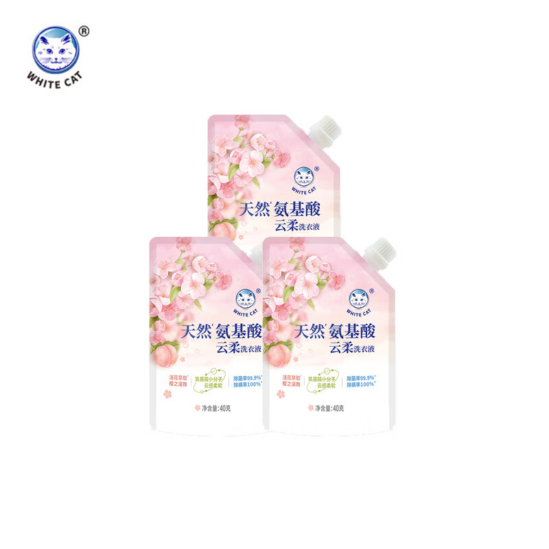白猫3天差旅洗衣装天然氨基酸云柔洗衣液40g*3