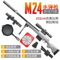 AWM儿童玩具枪绝地98k水弹抢可发射手动m24狙击枪吃小雞男孩生求 银灰M24 送1万水弹+迷彩胶带+变色靶