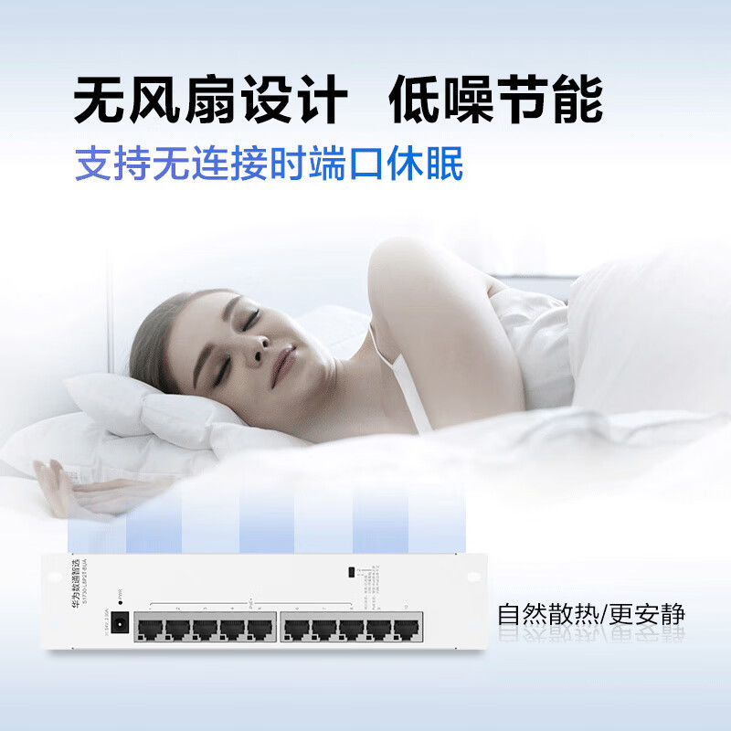 华为数通智选POE满供供电弱电箱交换机8口千兆电+2上行电口S1730S-L8P2T-BUA企业级家用网线分线器网络交换