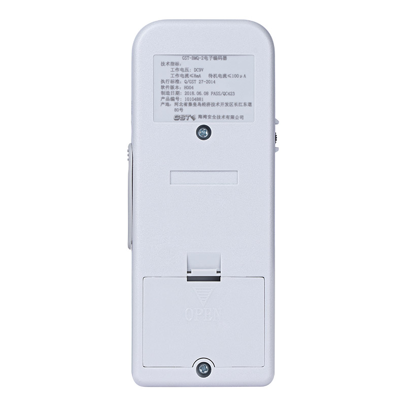 海湾 电子编码器 GST-BmQ-2高清大图