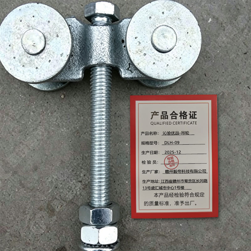 沁渝优品 吊轮 DLH-09 个高清大图