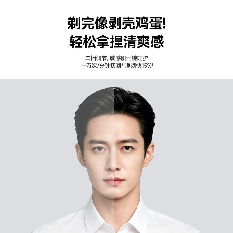 华为智选艾优智能剃须刀尊享款 H1高清大图