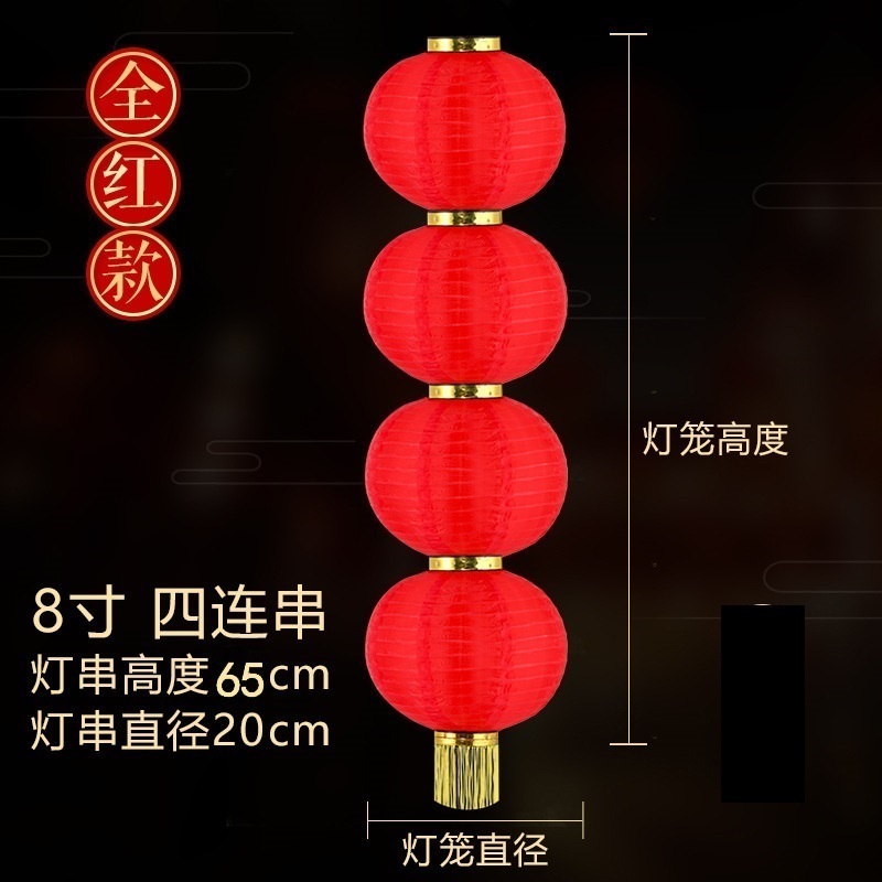 大红灯笼圆形户外装饰连串灯笼折叠 全红8寸4连串 10串装高清大图