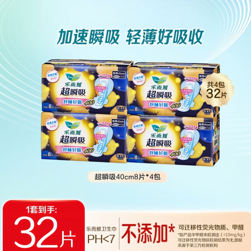 乐而雅卫生巾超瞬吸纤巧护翼型套装多包装夜用40cm8片【4包】_