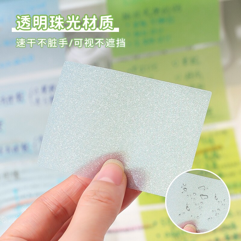 可抽拉式便利贴透明磨砂珠光高颜值撕除不留痕 梦幻彩虹108张/卷高清大图