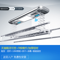 公牛智能升降晾衣架
