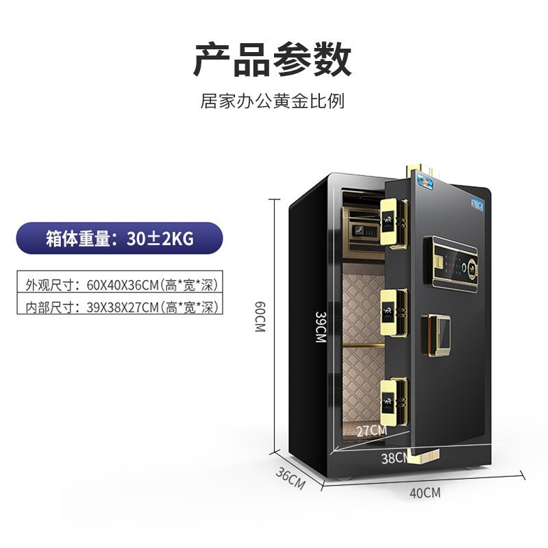 虎牌保险柜 家用小型60cm全钢防盗入墙保管柜指纹密码办公保险箱 博瑞系列 咖啡金密码