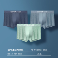恒源祥冰丝男士内裤抗菌男款夏季透气四角短裤头男生薄款平角气气 185/3XL推荐160-180斤 4701AAA抗菌网眼透气钼绿+钼兰+钯青