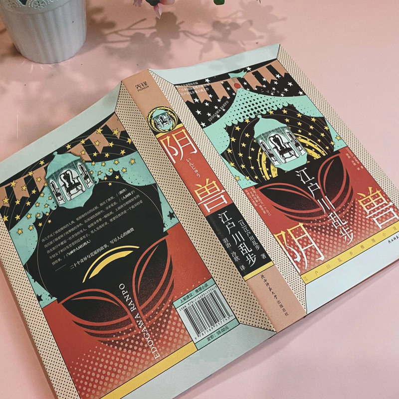 醉染图书阴兽9787569517743高清大图