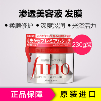 SHISEIDO 资生堂渗透营养保湿发膜460ml[230ml*2]柔顺滋养各种发质 头皮护理通用 日本进口