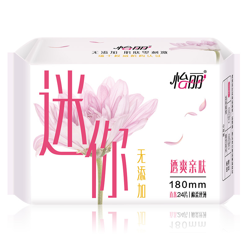 怡丽迷你巾透爽亲肤棉柔丝薄量少日用180mm直条卫生巾(24片)