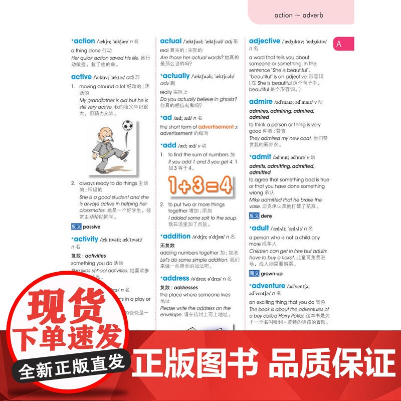 朗文图解小学生英汉词典 升级版朗文图解儿童英汉词典附练习小学英语工具书课外辅导工具书上海译文出版社英语词汇英汉双解词典高清大图