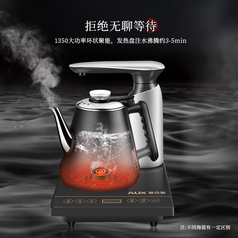 奥克斯(AUX)金色消毒款智能电水壶自动上水壶茶炉不锈钢家用保温泡茶电茶壶电热水壶烧水壶茶艺炉泡茶机 NDY-CN688