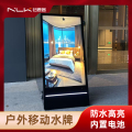 钮鹿客 32英寸移动户外电子水牌