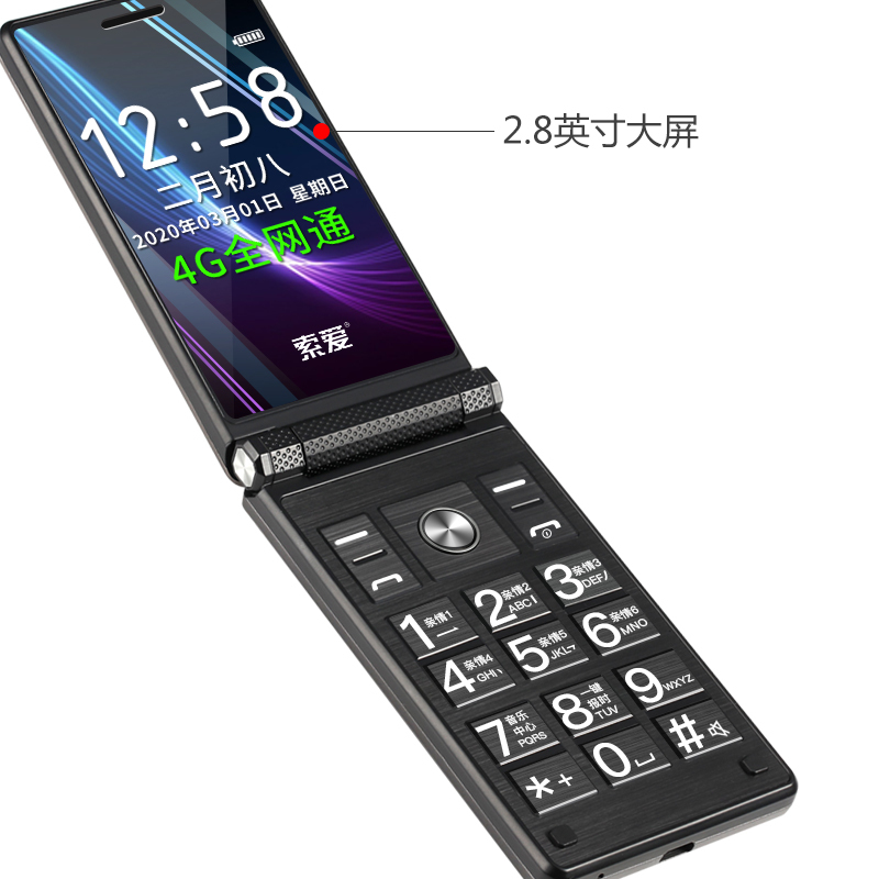 索爱Z6翻盖老人手机大音量大字大声大屏移动4G 铁灰 老年机超长待机戒网学生按键备用非智能机