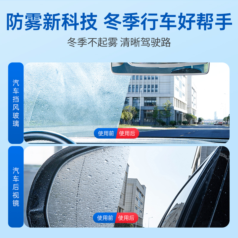 固特威防雨剂汽车挡风玻璃防雨剂车窗长效防雨除雾喷剂后视镜防雨神器高清大图