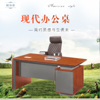 福洛密 HA-1888 办公家具 办公桌 现代中式油漆漆面职员办公桌电脑桌 小班台,可定制