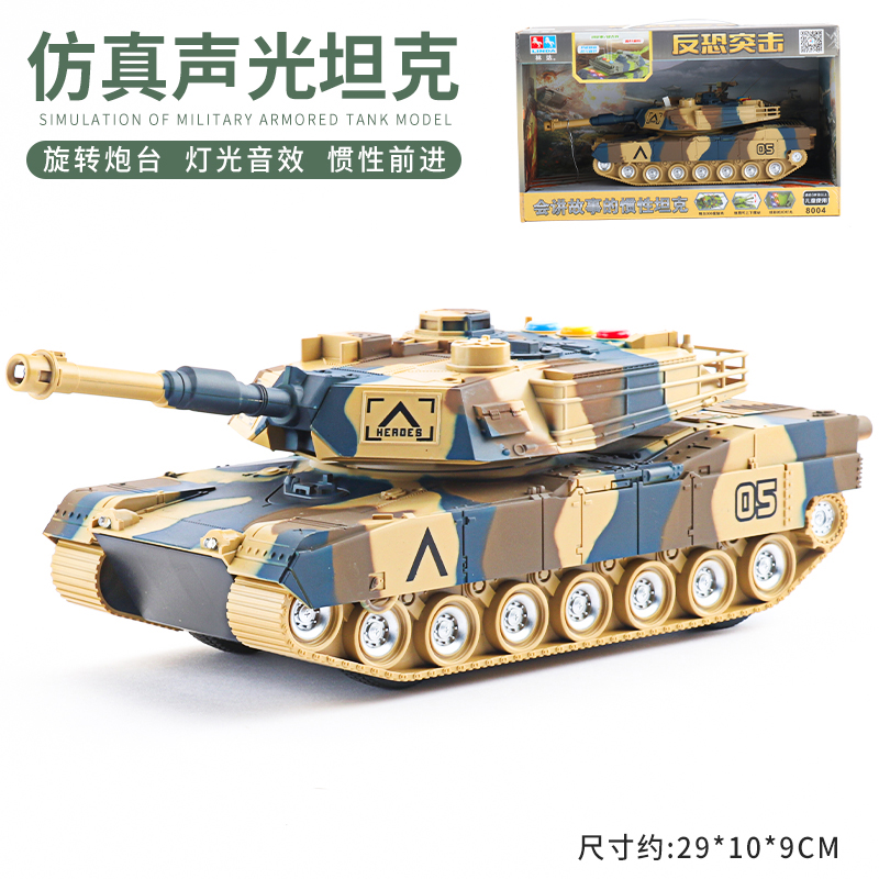 儿童玩具大号坦克车模型男孩大号履带式越野装甲车玩具车2-3岁5 大号坦克-迷彩黄