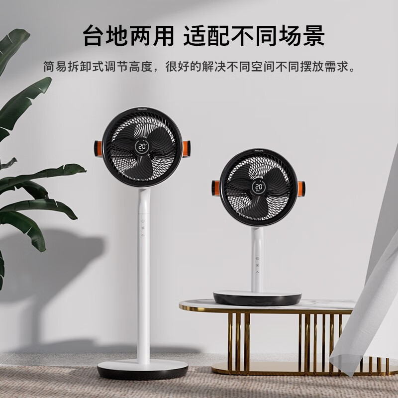 飞利浦(PHILIPS) 空气循环扇家用电风扇直流变频立式风扇落地扇遥控定时 ACR4144CF高清大图