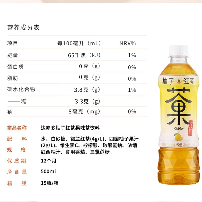 达亦多DyDo 柚子红茶 白桃茉莉 茶饮料500ml*10瓶