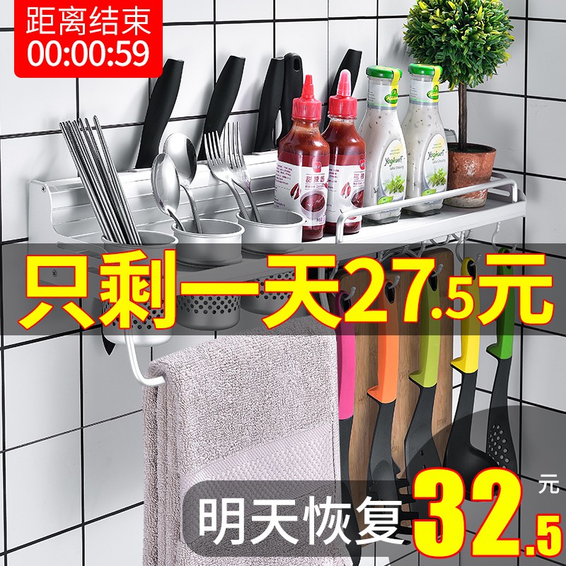 免打孔厨房置物架壁挂式家用大全收纳架调料挂架刀架用品用具厨具收纳层架 三维工匠高清大图