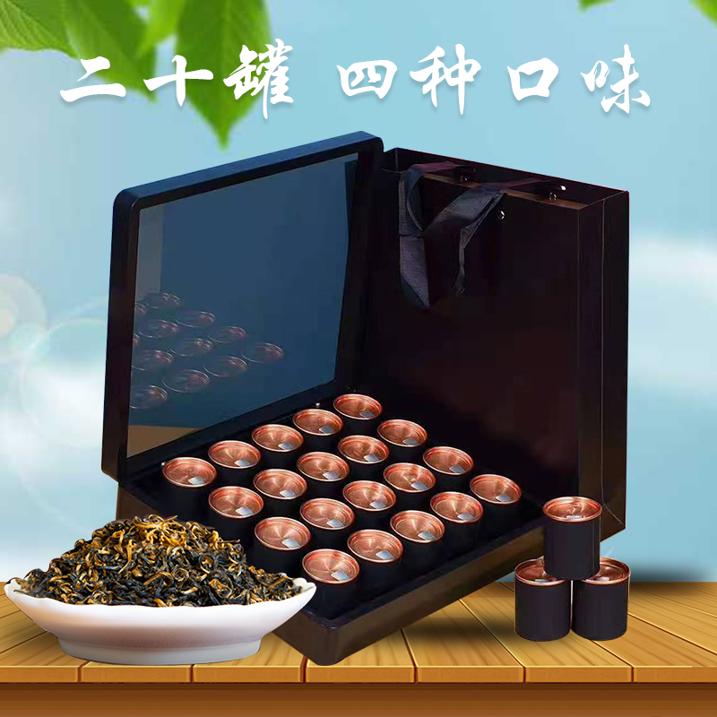 苏宁宜品酥田小罐独立包装茶叶礼盒 金骏眉+铁观音+祁门红茶+黄山毛峰20罐茶叶拼装礼盒 拼装20罐 100g礼盒装配提袋高清大图