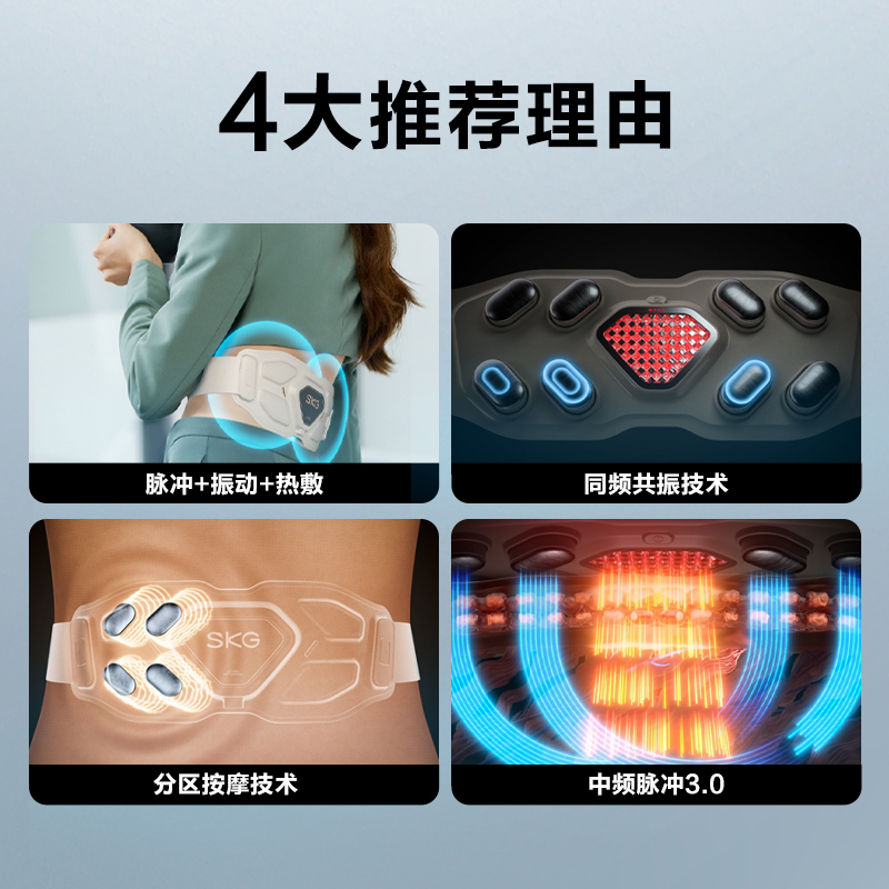 SKG腰靠按摩仪 G7系列1代豪华款