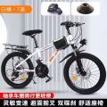 变速自行车山地自行车儿童单车学生大童女孩男女男孩自行车一体 22寸7速 白橙色