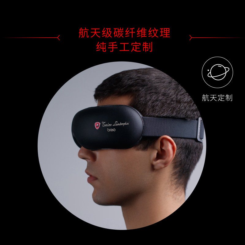 倍轻松兰博基尼限量款iSeeM眼部按摩器眼睛按摩仪眼保仪护眼仪黑眼圈眼酸眼痛眼疲劳
