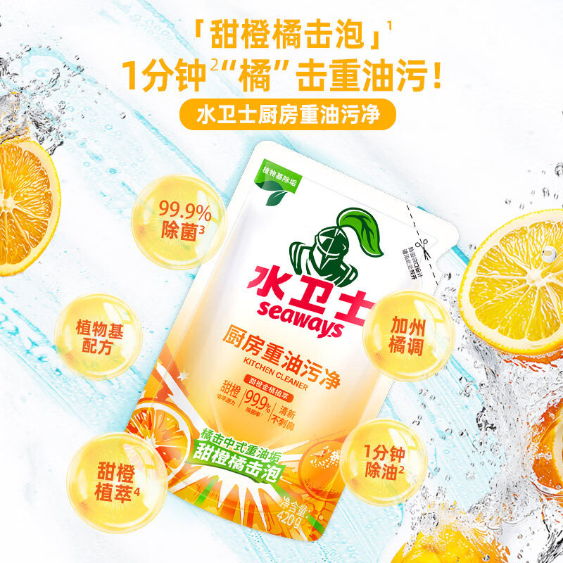 水卫仕厨房重油污净4件套装WD05 (厨房重油污净1瓶(喷头*1)+3袋)高清大图