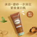 欧舒丹（L’OCCITANE）身体乳套装组合 樱花润肤沐浴露套装 甜扁桃磨砂沐浴啫喱200ml