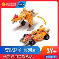 [苏宁自营]伟易达(Vtech) 变形恐龙系列二代 变形机器人汽车百变金刚儿童男孩玩具 冥河龙80-141118
