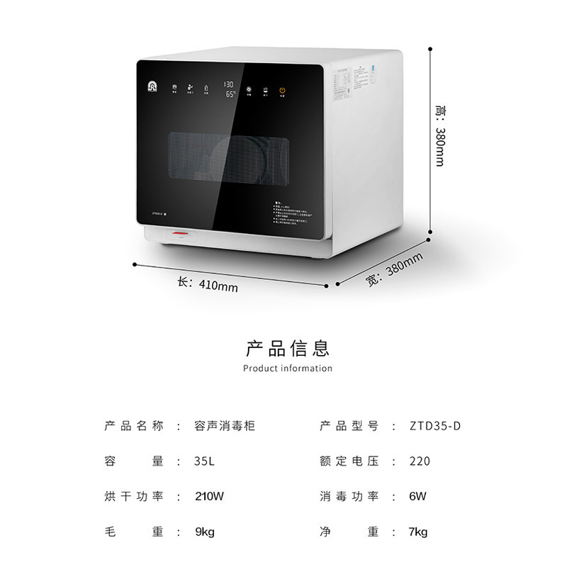 容声台式消毒柜35L大容量一星级消毒中温杀菌304不锈钢内胆 触屏三档操控消毒碗柜35-RD201