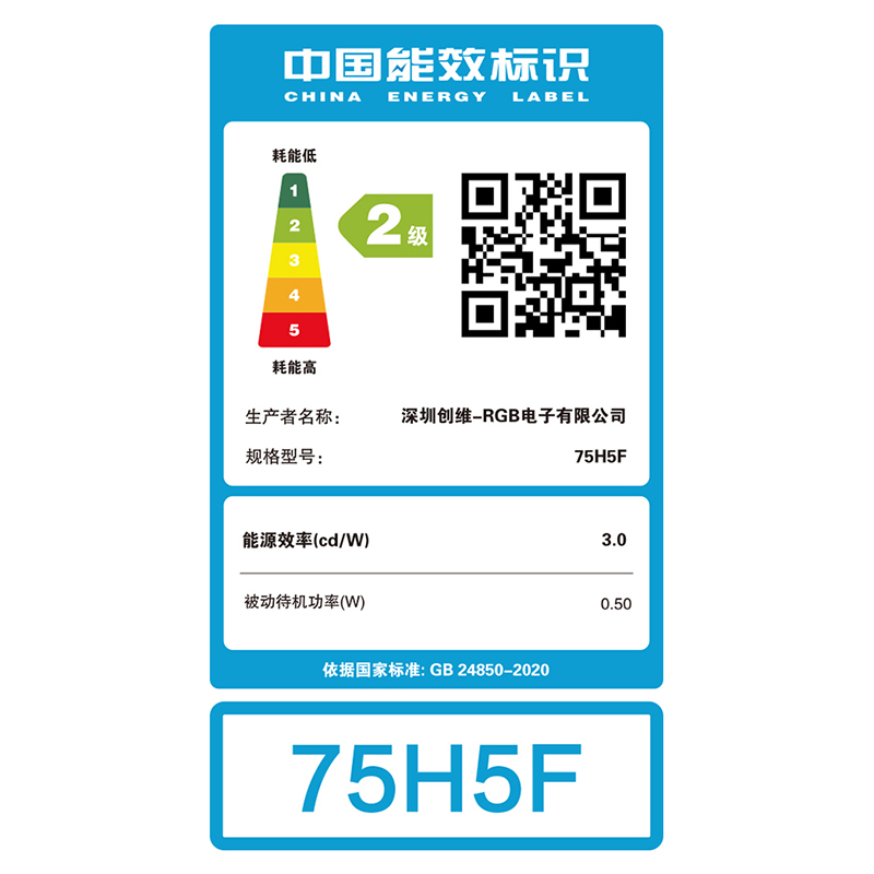 创维电视机75H5F