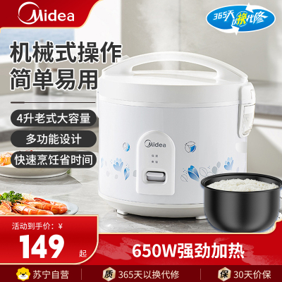 美的(Midea)电饭煲MB-AJ409