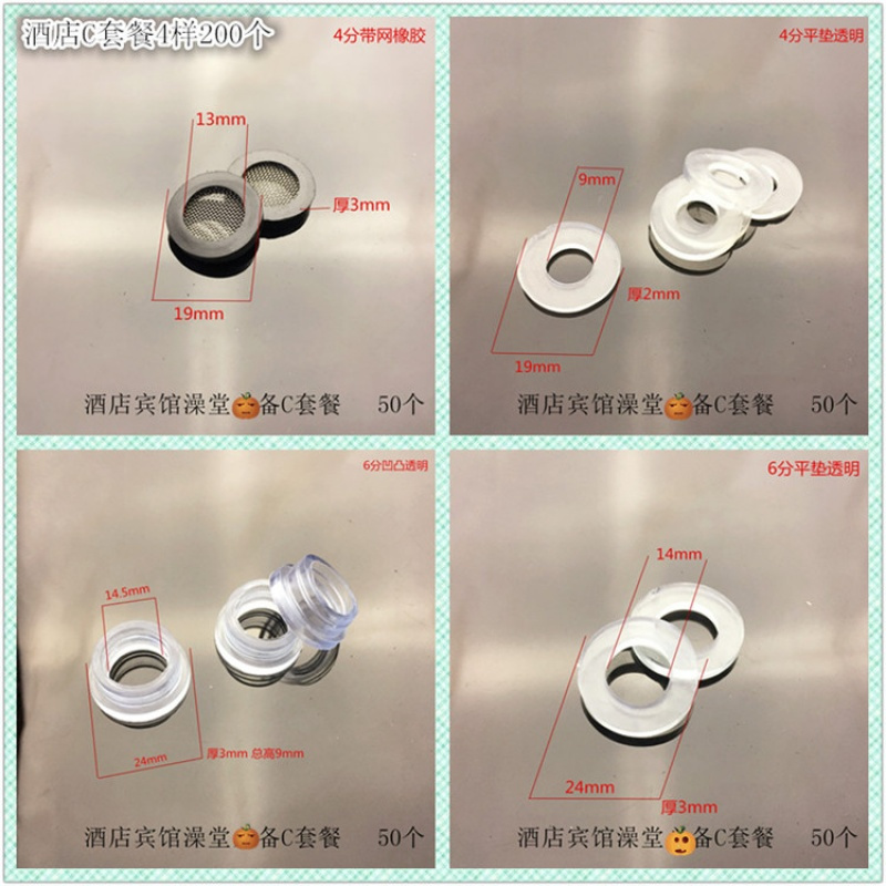 龙头花洒热水器阀橡胶皮垫圈4分6分硅胶软管垫片进水管垫片套餐