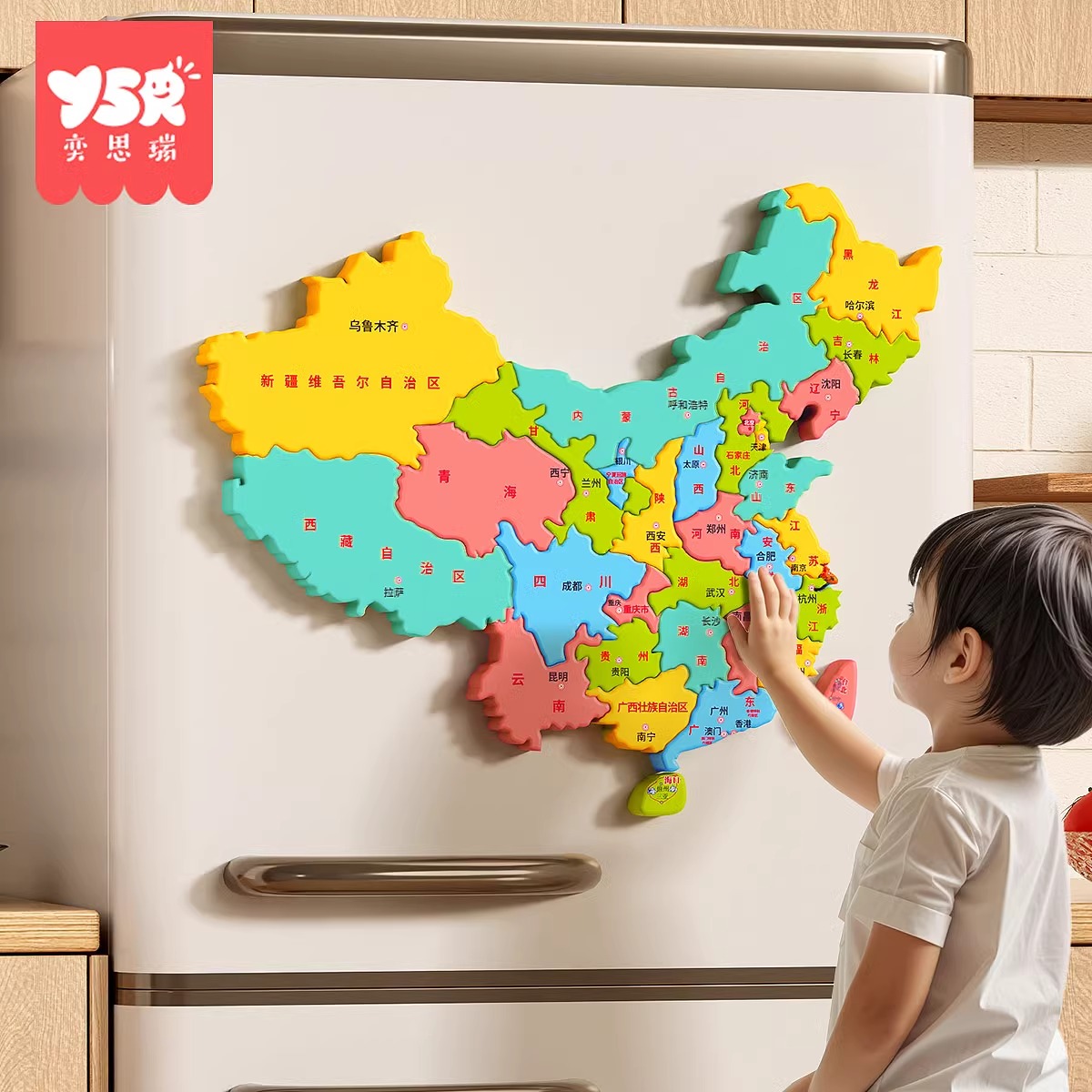 中国世界地图拼图初中小学生地理3到6岁儿童六一益智磁性磁力玩具高清大图